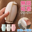 【クーポンで1,664円】 ミニグマ粘着クリーナー 粘着クリーナー 携帯 粘着ローラー 洗える 繰り返し使える 強粘着 衣類 ミニ 洋服クリーナー 持ち運び ほこり取り ペットの毛 花粉落とし かわいい 自立 エコ ころころ 掃除グッズ 掃除道具 新生活(3)