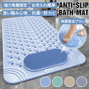 【クーポンで2,576円】 お風呂マット 浴槽滑り止めマット 滑り止めマット フットブラシ お風呂 すべり止めマット 浴槽 介護 浴室マット 浴槽マット 転倒防止 吸盤 80×50cm pvc バスマット 浴槽内 滑り止め 丸洗い可能 妊婦 子供 脱衣所 お年寄り 高齢者 敬老の日