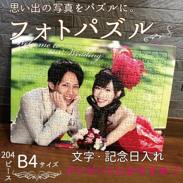 ミニパズルハート68ピース Rody P 《廃番商品》 エンスカイ 68-016 (ハート形10×12cm)