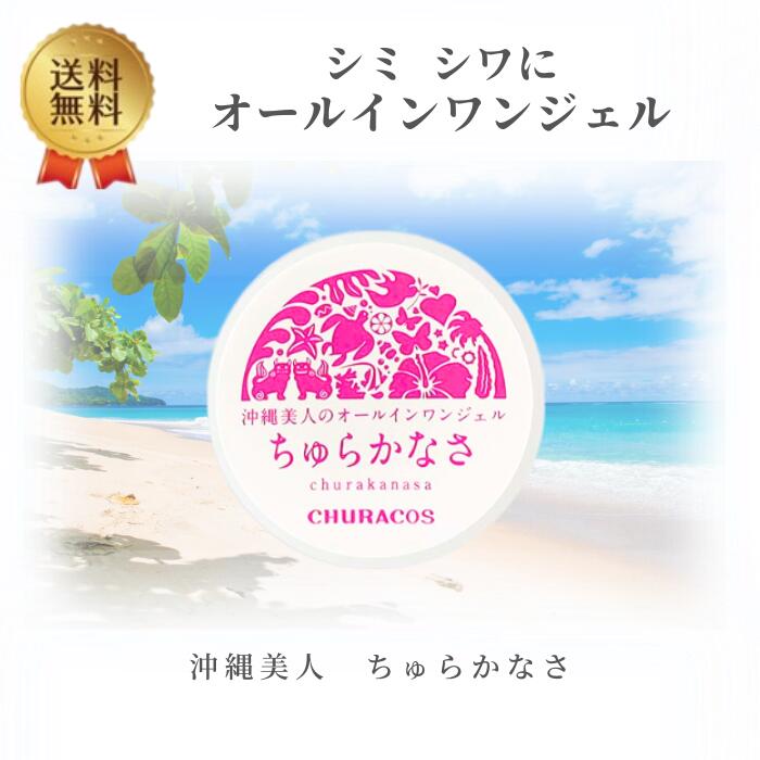 楽天市場】ちゅらかなさ（スキンケア｜美容・コスメ・香水）の通販