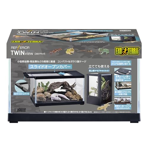 ジェックス EXOTERRA レプテリア ツインビュー 300ブラック 小型爬虫類 縦・横置き2WAY 水張り可能 ガラスケージ スライドオープンカバー ブラックフレーム W31×D19.5×H18.5cm（横置き時） 爬虫類