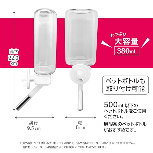ジェックス ピタポタボトル380mL 給水器 ウォーターボトル 水漏れ防止 うさぎ・モルモット・小動物用