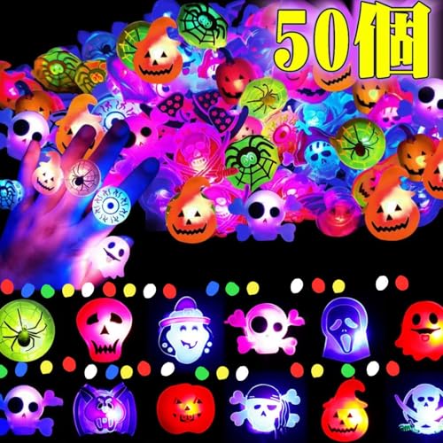 [RemeeHi] 光る指輪 ハロウィン 光るおもちゃ 縁日 50個光る ランダム お祭り 景品 キラキラリング 縁日用品 光る キラキラ 子供大人 のセット 光るおもちゃ ハロウィン飾り飾 りプレゼント プ