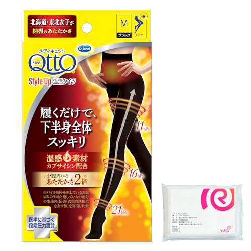 メディキュット おそとでスタイルアップ 温活タイツ M 着圧 ソックス + おまけ付き