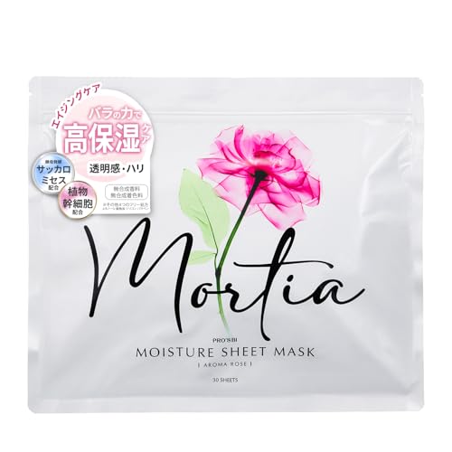 シートマスク シートパック プロズビ モルティア モイスチャー 保湿 30枚入 フェイスパック 植物幹細胞..