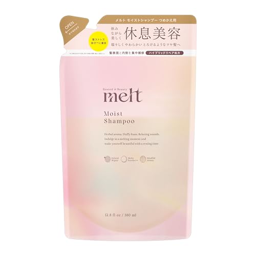 【melt】 メルト モイストシャンプー つめかえ用 380ml 休息美容 休息美容 マインドフルアロマ/ゼラニウム＆ミュゲの香り 集中補修ケア うるツヤ髪 ハイブリッドリペア処方 メルティ美容成分