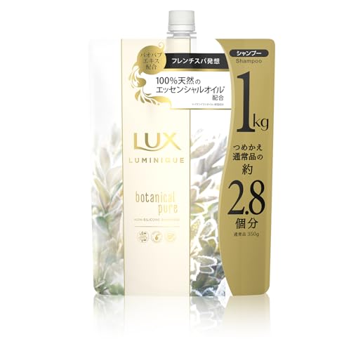 LUX(ラックス) ルミニーク シャンプー ボタニカルピュア 大容量詰替 1kg ノンシリコン バオバブエキス配合 ラベンダー&リリーの香り