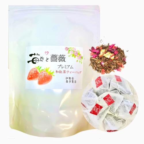 喜多製茶 苺と薔薇の和紅茶 ブレンド茶 糸付きティーバッグ 2g50個入り 大容量 伊勢茶 べにふうき 和紅茶 女性が好きな味 リラックス アロマ 癒し ハーブティー 紅茶