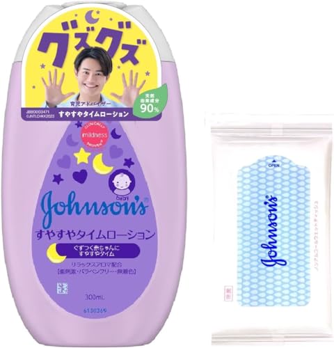 ジョンソンベビー ジョンソン すやすやタイムローション 300mL おまけ付き ベビーローション 新生児 保湿 低刺激 アロマ 【　 】