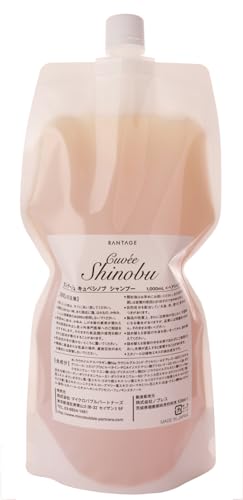 【キュベシノブ シャンプー 1000mL（詰替用）】美容室専売 シャンプーソムリエ 関川忍プロデュース
