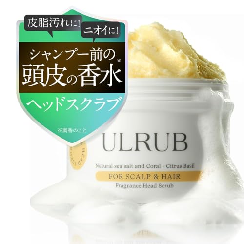 ULRUB ウルラブ ヘッドスクラブ 200g 【スパ体験】 シトラスバジル 香り 頭皮 毛髪 健やか 保つ 洗浄 C..