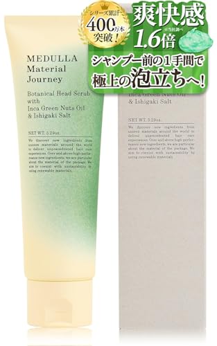 【極上のヘッドスパ体験】MEDULLA(メデュラ) ボタニカルヘッドスクラブ 150g 頭皮クレンジング スクラ..