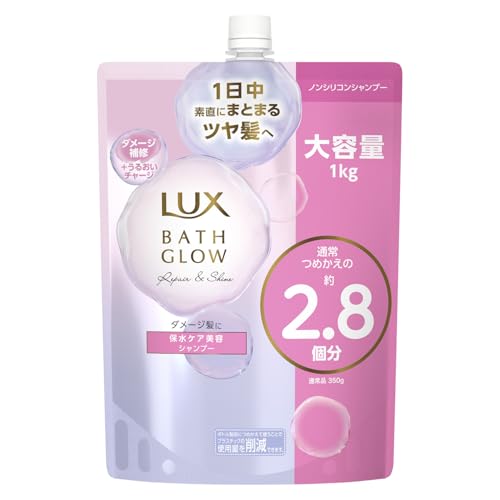 LUX(ラックス) バスグロウ リペアアンドシャイン シャンプー つめかえ用 1000g