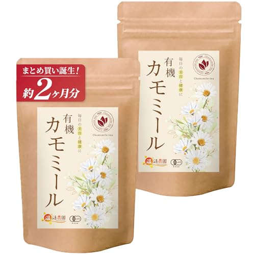 【まとめ買い2袋】 温活農園 有機 カモミールティー ティーバッグ 1袋(1.5g×30包/公式ブランド) ノンカフェイン ハーブティー 有機カモミール リラックス