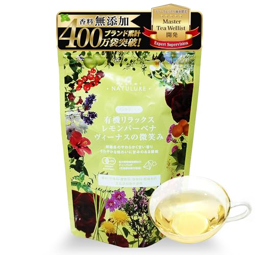 【nagomi-NATULURE】有機リラックスレモンバーベナ ヴィーナスの微笑み オーガニックハーブティー レモンティー ノンカフェイン 有機JAS認定 ギフト プレゼント 生分解性ティーバッグ7個