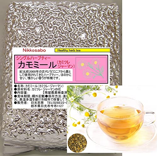 カモミールティー ハーブティー カモミール 業務用 新鮮パック500g入り（カミツレ・ジャーマン）茶葉 リーフタイプ【残留農薬検査済み】日光茶房 ハーブティ リラックスティー かもみー