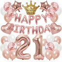 誕生日 バルーン 風船セット 飾り付け 21歳 happy birthday ガーランド バースデー 飾り ハッピーバースデー 王冠 大きい数字 パーティー プ...