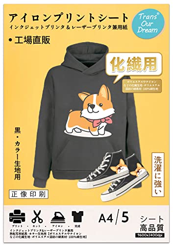 TransOurDream真正の転写シート 化繊生地用アイロンプリントシート A4 5枚 インクジェット＆レーザープリンタ兼用 転写紙 アイロンプリント プリントシート ナイロン ポリエステル 布用 綿 カ