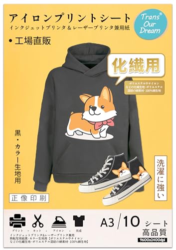 TransOurDream真正のアイロンプリントシート 化繊生地用アイロンプリントシート A3 10枚 インクジェット＆レーザープリンター共用 ナイロン ポリエステル ポリエステル混紡の綿素材 100％綿に
