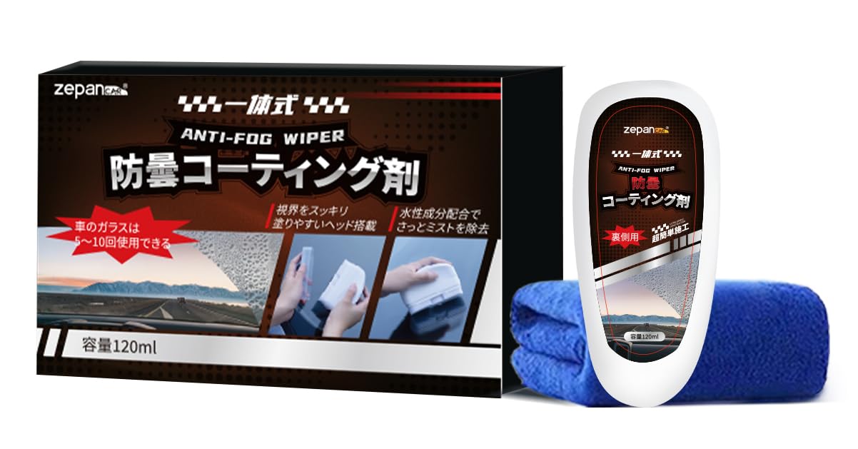 Zepancar 車 曇り止めブラシ 撥水 油膜取りブラシ 窓ガラスクリーナー 自動車 油膜除去 鏡 汚れ除去 防..
