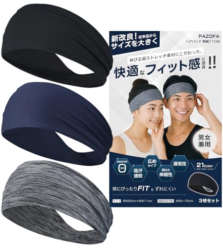 ヘアバンド メンズ レディース ヘッドバンド メンズ ヘアターバン バンダナ 幅広 汗止め 髪留め 洗顔 3..