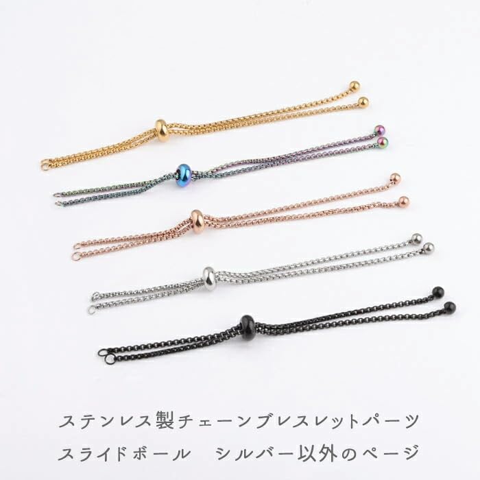 ステンレス製 金属アレルギー対応 ブレスレット パーツ【1本売り】 スライドボール 【 ゴールド/ピンク..