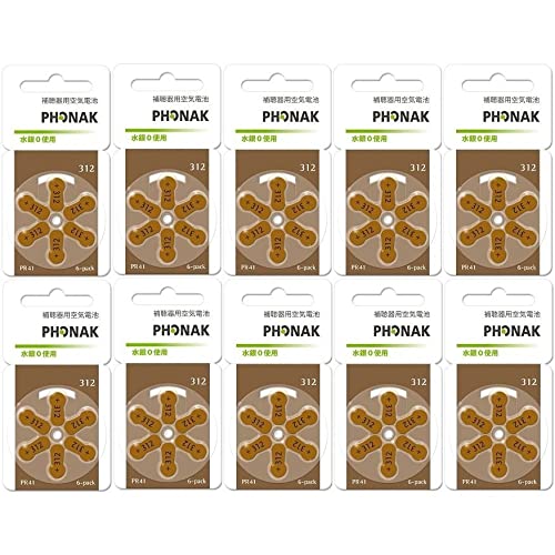 PHONAK フォナック 補聴器用電池 PR41(312) 10パック