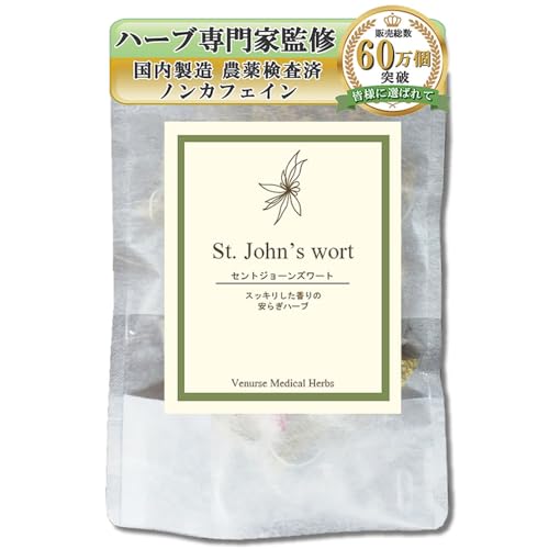 ヴィーナース セントジョーンズワートティー 1.5g×15 ティーバッグ ノンカフェイン 残留農薬検査済み 国内加工 ハーブ専門家監修