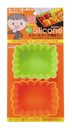 パール金属 クッキングデポ シリコーン スクールランチ 角型 L 4PCS C-4974