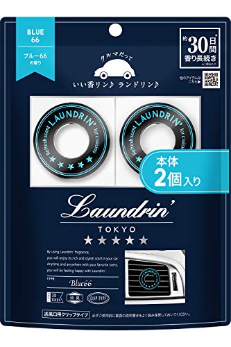 Laundrin'(ランドリン) 【2個入り】 車用 芳香剤 [クリップタイプ] 消臭 ブルー66