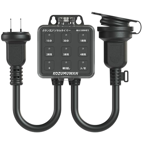 KIMOC タイマーコンセント 屋外用 防雨 ボタン式デジタルタイマー 最大1500W対応 定時・繰り返し設定 節電 防犯 常時通電 自動切電 自動通電 簡単操作 消灯時間自由設定 屋外 自動点灯 装飾灯