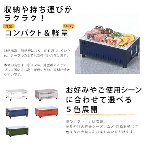 ミヤビ商店のグリーンライフ(GREEN LIFE) 日本製 バーベキュー BBQ 軽量 コンパクト卓上シチリン ブルー UC-350(BL)｜アングル3