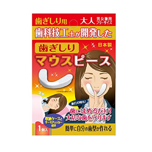 浅井商事 歯ぎしり マウスピース 大人男女兼用 フリーサイズ 1個入