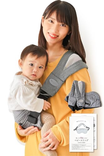 【ベビモに掲載】 スリング だっこ