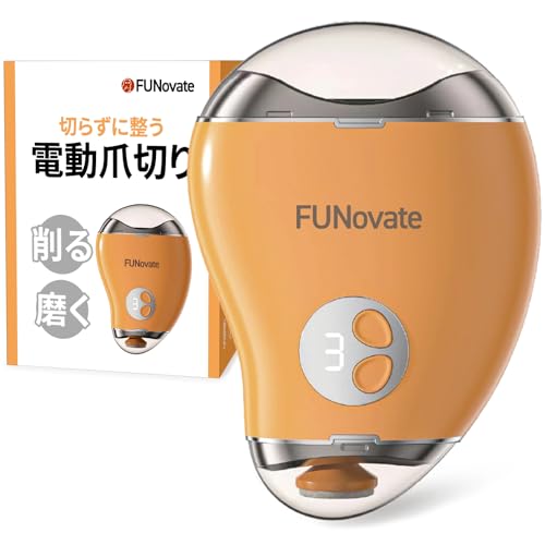 【FUNovate】 電動爪切り 爪削り 爪磨き やすり Type-C 充電 3段階 スピード LED ライト 爪研ぎ 電動 赤ちゃん 子供 高齢者 静音