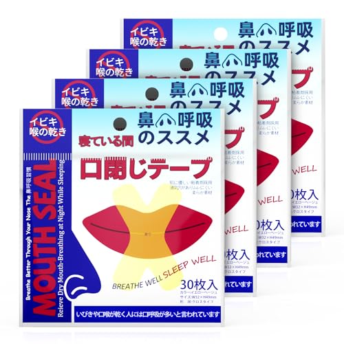 Yyciel 口呼吸防止テープ 鼻呼吸テープ 鼾防止グッズ 鼻呼吸促進 睡眠の質を改善する 150枚入 いびき防..