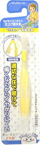 日本パフ 曲がるん歯ブラシ 仕上げ磨き用 歯が生え始めてから やわらかボディが歯や歯ぐきにやさしい!