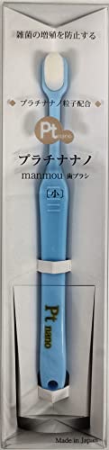 [子供用]プラチナナノ歯ブラシ manmou 【安心の日本製】白金ナノ粒子 (青)