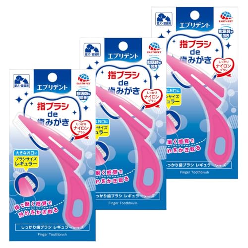 エブリデント しっかり歯ブラシ レギュラー×3個セット 犬猫用 歯磨き デンタルケア 指サック型歯ぶらし 中型犬 大型犬 猫 ピンク レギュラーサイズ