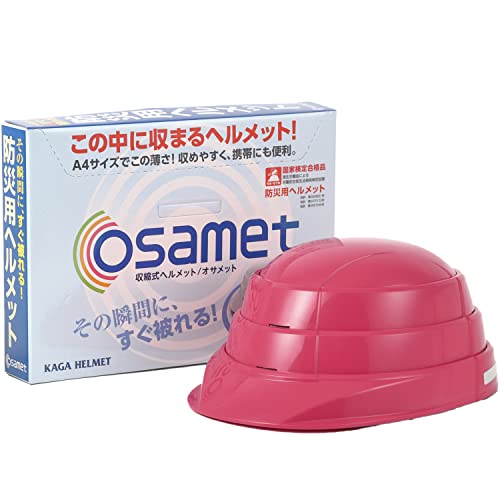 折りたたみ防災用ヘルメット オサメット（反射材付き） osamet (大人用 ローズレッド) 防災防 ...