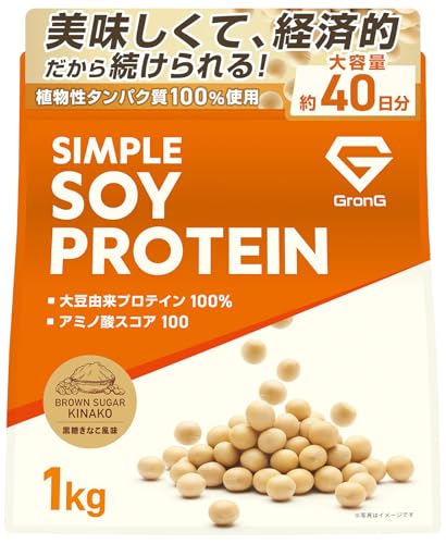 グロング ソイプロテイン 1kg 黒糖きなこ風味 プロテイン ソイ 大豆プロテイン 植物性 シンプルソイプ..