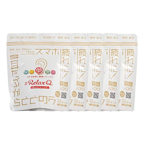 RelaxQ リラキュ【5セット】リラキュ 温活 ほっとイヤリング ホットイヤリング 寒さ対策 冷房対策 温熱..