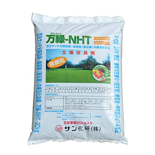 芝生用土壌改良剤 万緑-NHT 20kg 細粒タイプ