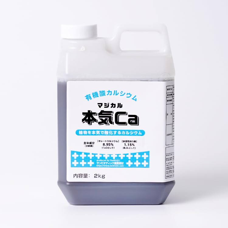 有機酸キレートカルシウム 「本気Ca」(マジカル)2Kg