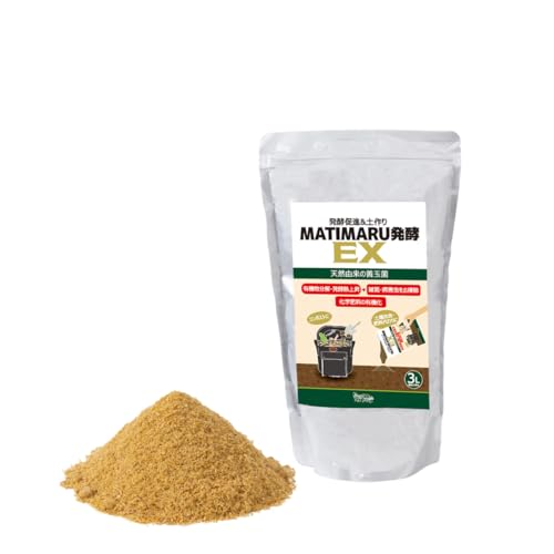 MATIMARU コンポスト プランター お庭 畑 【 発酵促進剤 3L 化学物質不使用,粉状 】 コンポスト基材 お庭 畑 土壌改良 野菜 雑草 落ち葉 虫除け 連鎖障害防止＆病害虫除去 こんぽすと生ゴミ処理