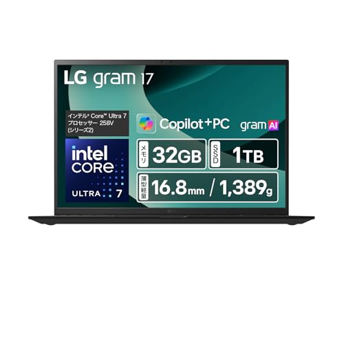 【超軽量×17インチ】LG gram 17/超軽量（1389g）/最大21.5h駆動/Core Ultra 7 258V(シリーズ2)/メモリ 32GB/SSD 1TB/17型 IPS液晶 WQXGA(2560×1600) アンチグレア DCI-P3 99%/指紋認証/Windows 11 Home/AI PC、Copilot+ PC、gram A