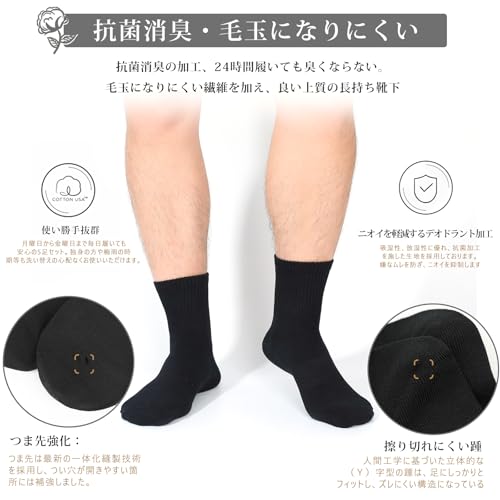 [FOXHOME] 靴下 メンズ ソックス 黒 ビジネスソックス 蒸れない 破れにくい 臭わない 抗菌消臭 毛玉になりにくい 通気性 コーマ綿 紳士靴下 5足セット 24.0～28.0cm