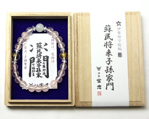 【 伊勢 宮忠 】【 ブレスレット 伊勢御守腕輪 蘇民将来子孫家門（紅水晶） No.6 】