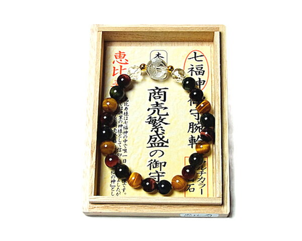 ブレスレット 七福神（恵比寿）