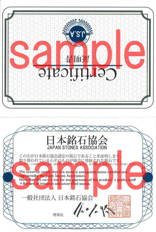 天然石 ブレスレット 戸隠石 （長野県産） 8φ 24玉 No.1 《証明書付》